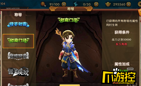 轩辕一剑游戏评测3