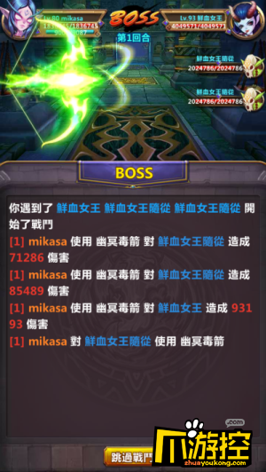 《萌兽不要停》游戏评测3