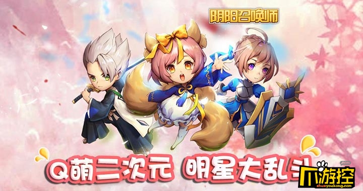 《阴阳召唤师》测评1
