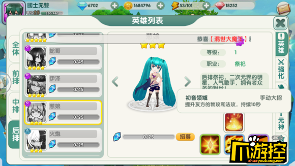 《阴阳召唤师》测评5