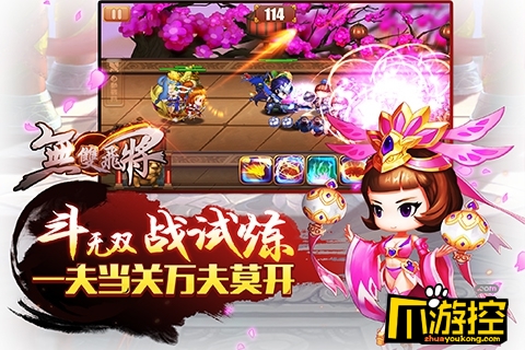 《无双飞将》游戏测评:三国题材诚意创新卡牌之作2