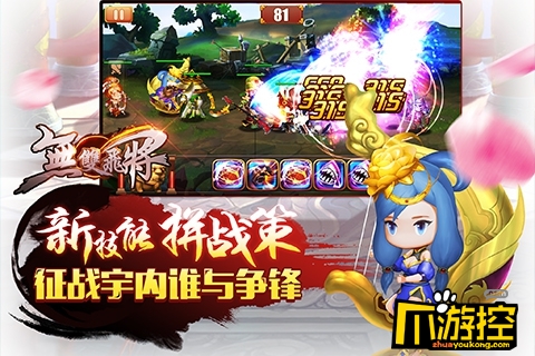 《无双飞将》游戏测评:三国题材诚意创新卡牌之作5