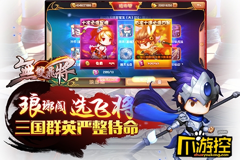 《无双飞将》游戏测评:三国题材诚意创新卡牌之作3