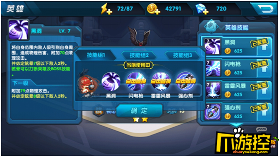 《时空英雄2》手游评测:创新型超时空横版卡牌游戏5