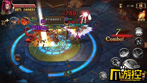 《暗黑血缘》游戏评测:庞大世界观架构下的魔幻手游5