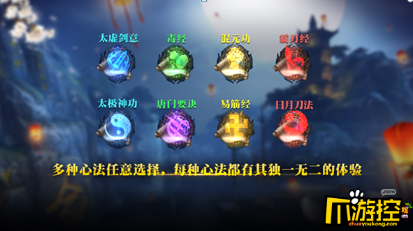 《逍遥满V版》手游评测:无职业自由玩法武侠RPG游戏4