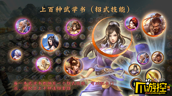 《逍遥满V版》手游评测:无职业自由玩法武侠RPG游戏3