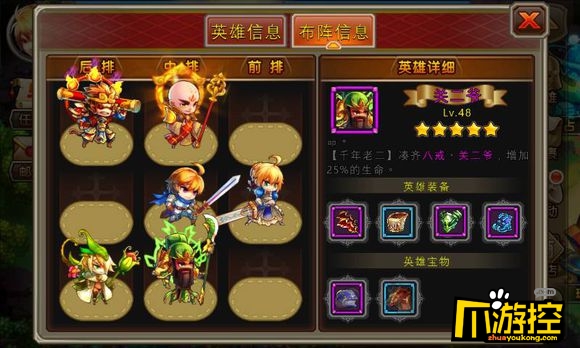 《无敌阵容》游戏测评:画面精美的神话乱斗手游3