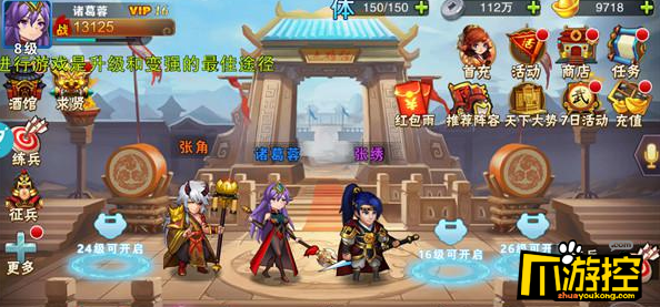 《放不開的三國》手游評測2