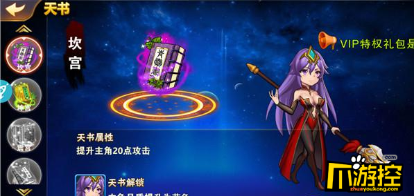 《放不開的三國》手游評測4