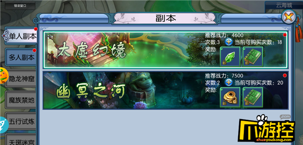 修道成仙手游評測7