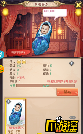 《官人好壞》手游評測11