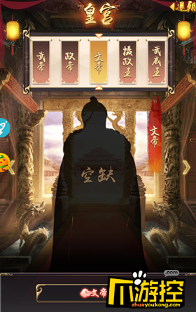 《官人好壞》手游評測14