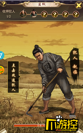 《官人好壞》手游評測12