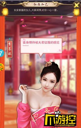 《官人好壞》手游評測10