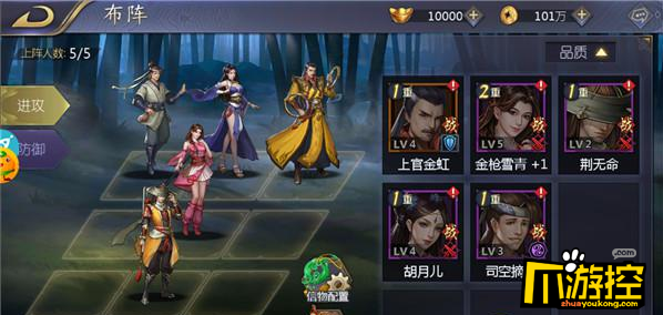 古龙群侠传星耀版手游评测2
