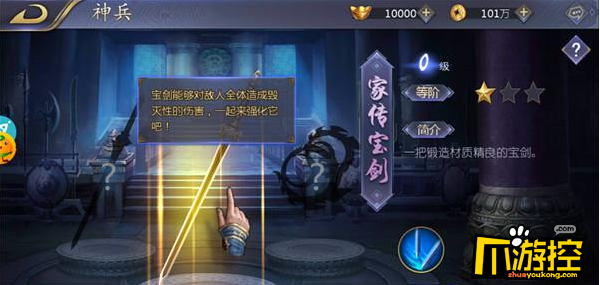 古龙群侠传星耀版手游评测7