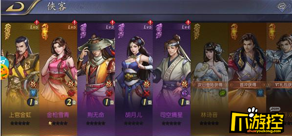 古龙群侠传星耀版手游评测5