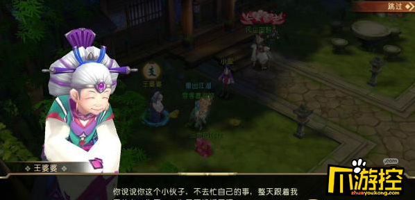 山海异闻录手游评测5