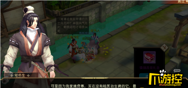山海异闻录手游评测4