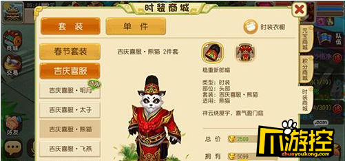 梦回仙游星耀版手游评测4