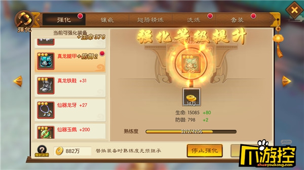 《刀剑笑新传》游戏评测:一起踏上漫漫修仙之旅吧