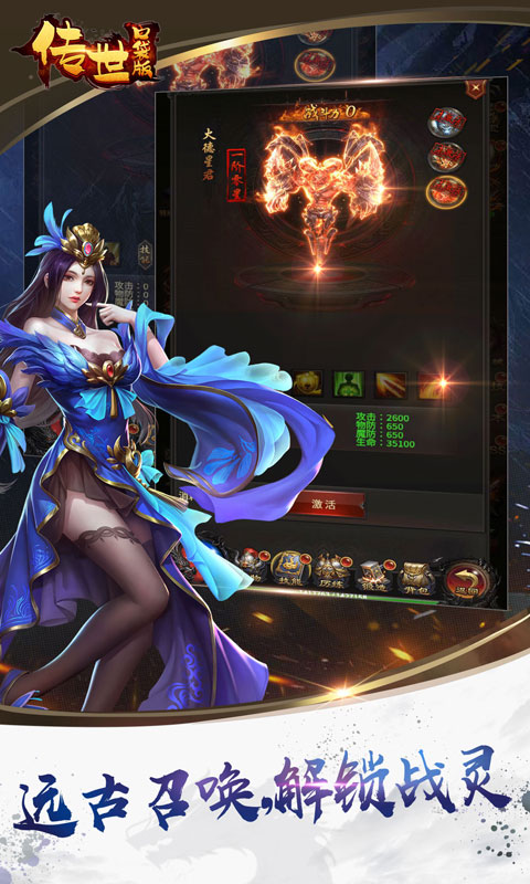 传世口袋版游戏评测3