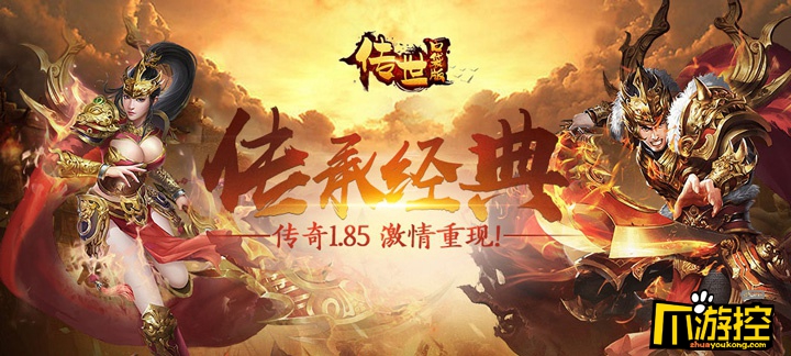 传世口袋版游戏评测