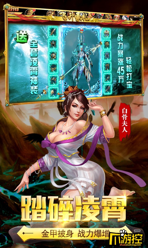 有魔性西游至尊版游戏评测4