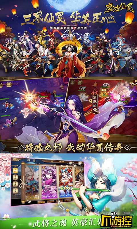 魔法仙灵游戏评测3