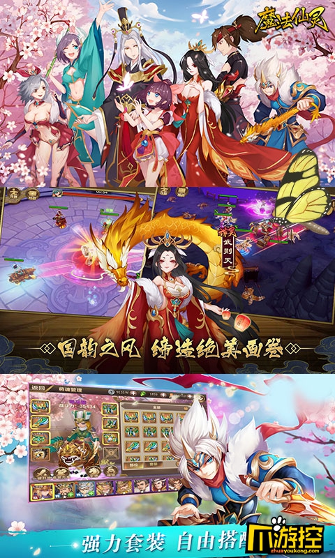 魔法仙灵游戏评测2