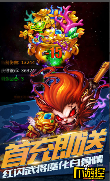 战神世纪(送万抽)游戏评测