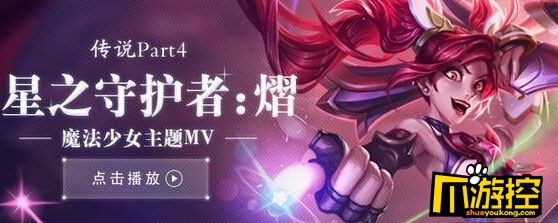 lol魔法少女金克斯多少錢lol魔法少女金克斯皮膚價格介紹