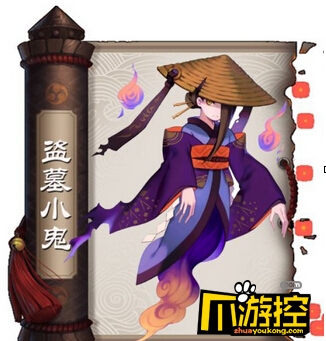 阴阳师盗墓小鬼哪里多 悬赏封印盗墓小鬼哪里