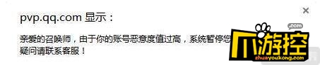 王者荣耀恶意值怎么降低 恶意值过高解决办法