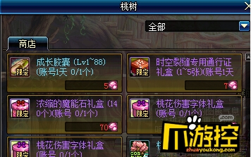 DNF桃花伤害字体是永久的吗 桃花伤害字体效