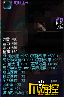 DNF2018五一套的称号是什么_五一套称号一览3