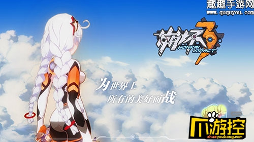 崩坏4什么时候公测 崩坏4上线时间预告