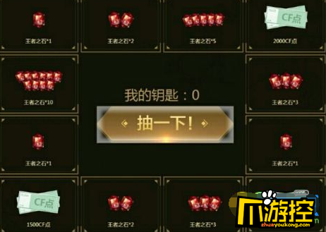 cf王者之石什么时候出