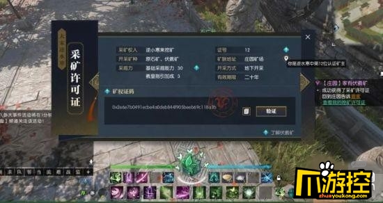 逆水寒挖矿许可证怎么获得_挖矿许可证有什么用