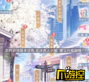 恋与制作人小屋进不去怎么办_无法进入小屋解决办法