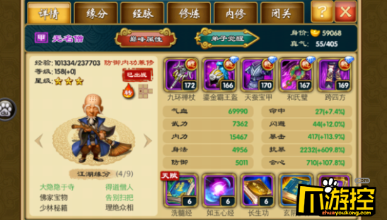 笑闹q传变态版神级弟子有哪些_怎么刷神级弟子