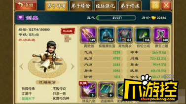 笑闹q传变态版神级弟子有哪些_怎么刷神级弟子