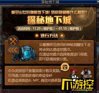 DNF奇迹圣杯怎么获得_奇迹圣杯有什么用