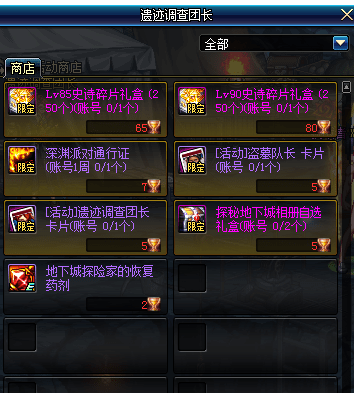 DNF奇迹圣杯怎么获得_奇迹圣杯有什么用3