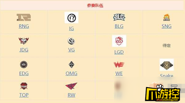 lpl春季赛2019赛程表