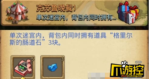 不思议迷宫格里尔斯的肠道石怎么刷?