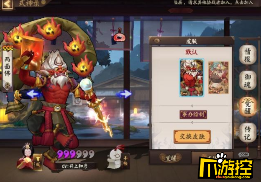 阴阳师两面佛新皮肤风雷万象怎么获得