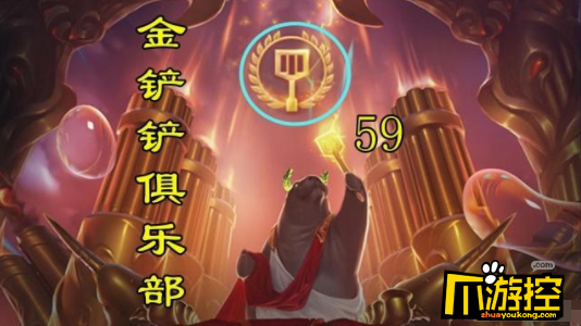 lol金铲铲俱乐部怎么加入