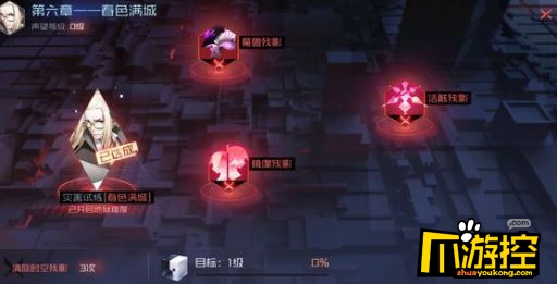 永远的7日之都灾害控制局第七章满园春色怎么打?